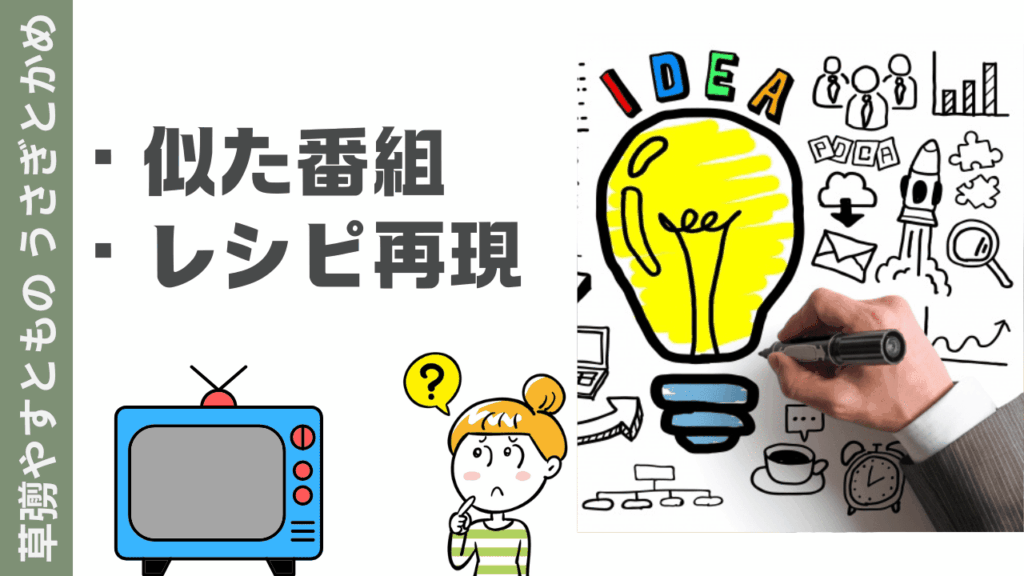 うさぎとかめが放送終了したら？