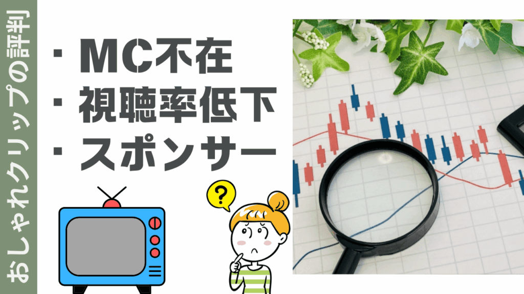 おしゃれクリップの評判