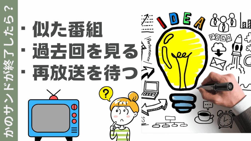 かのサンドの楽しみ方
