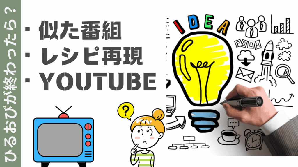 ひるおびが終わったら？