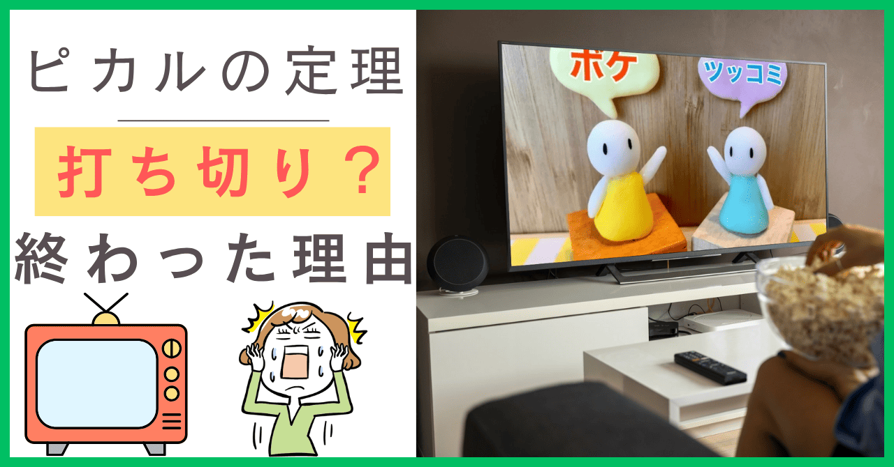 ピカルの定理について