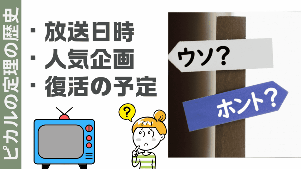 ピカルの定理の流れ