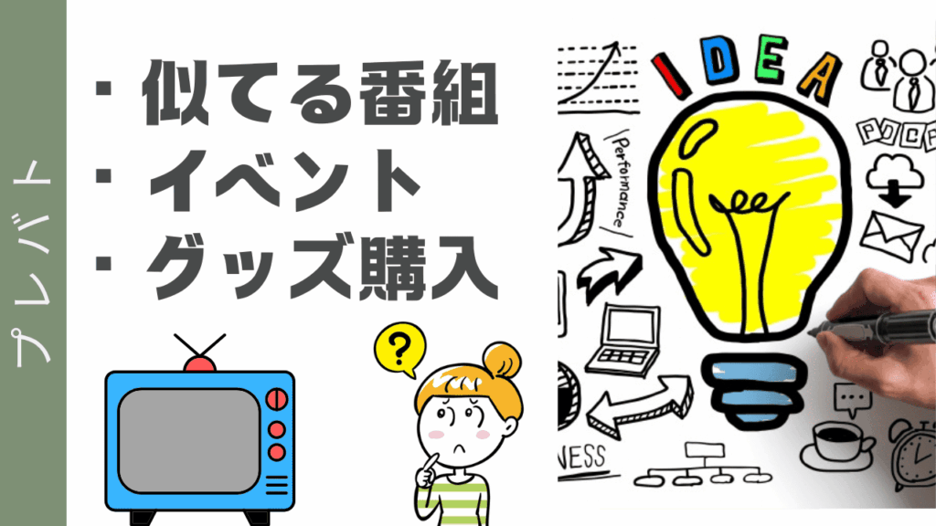 プレバトの楽しみ方