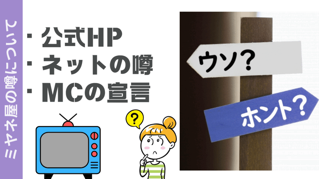 ミヤネ屋の今後について