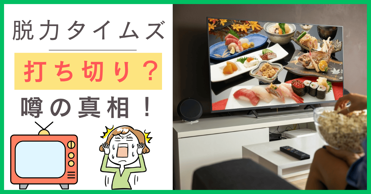 脱力タイムズについて