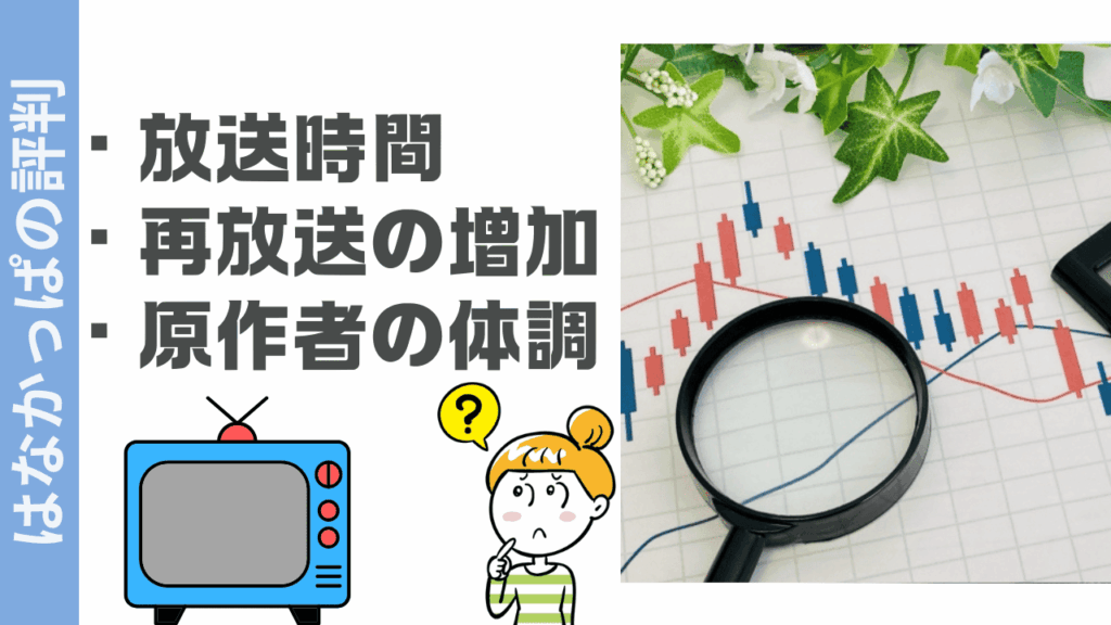 はなかっぱの評判
