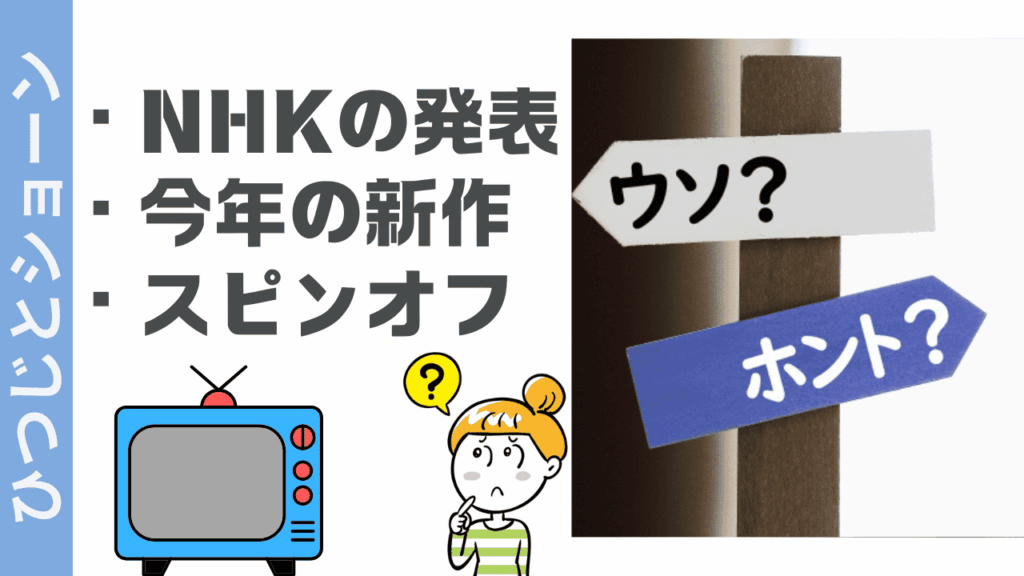 ひつじとショーンの現状