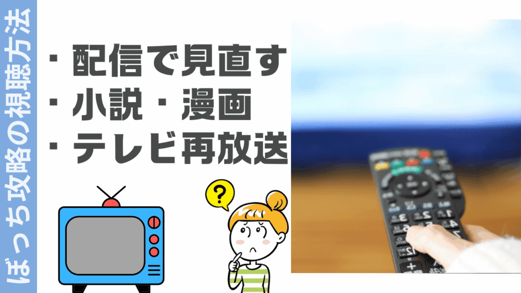 ひとりぼっちの異世界攻略の視聴方法