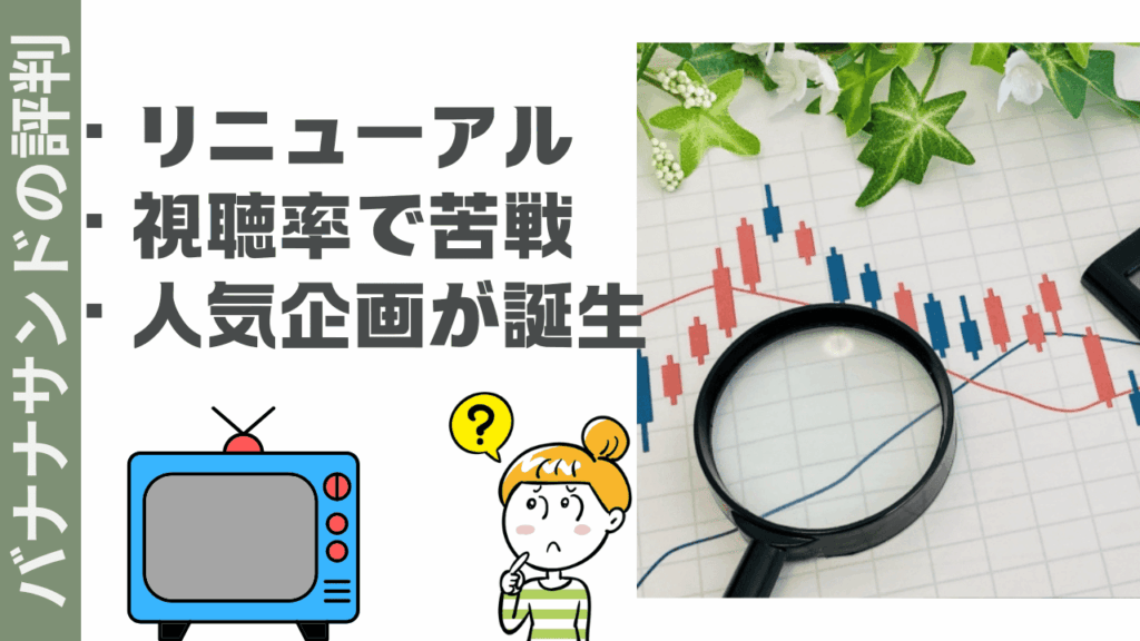 バナナサンドの評判