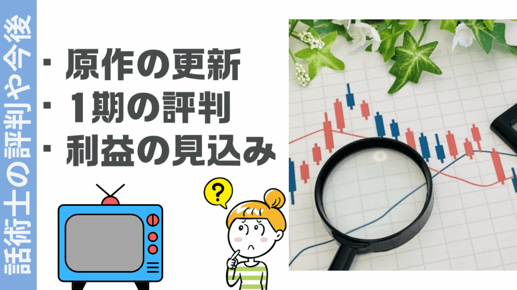 話術士の評判や今後