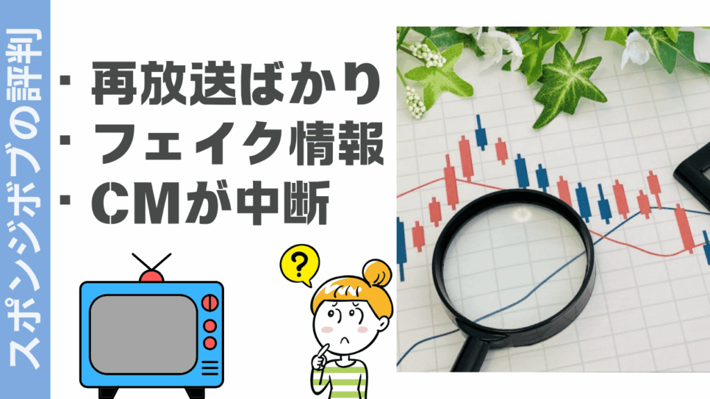スポンジボブの評判
