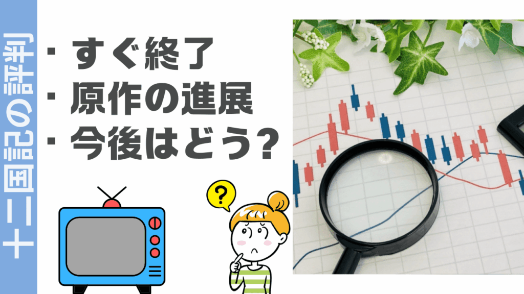 十二国記の評判