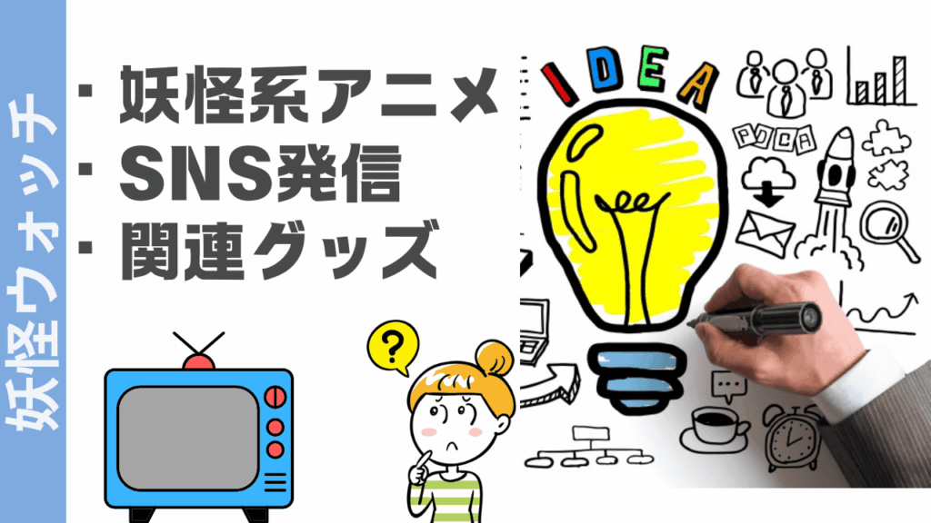 妖怪ウォッチを楽しむ