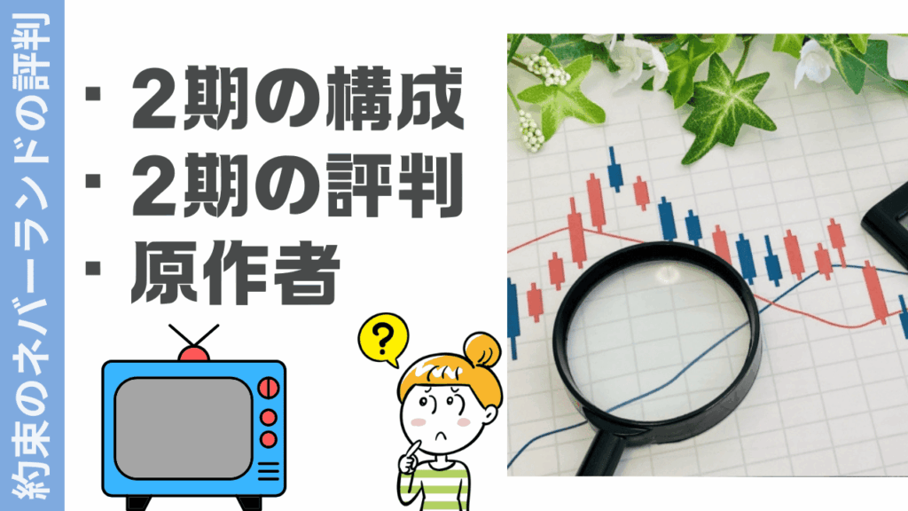 約束のネバーランドの評判