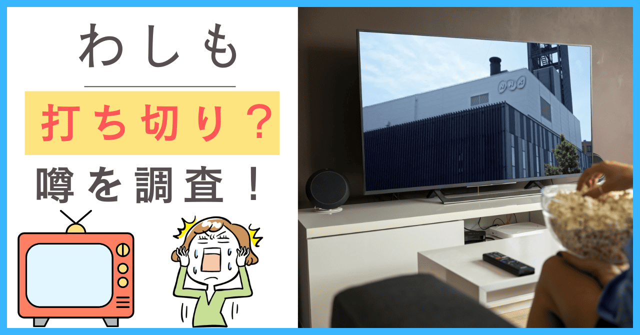 わしもについて