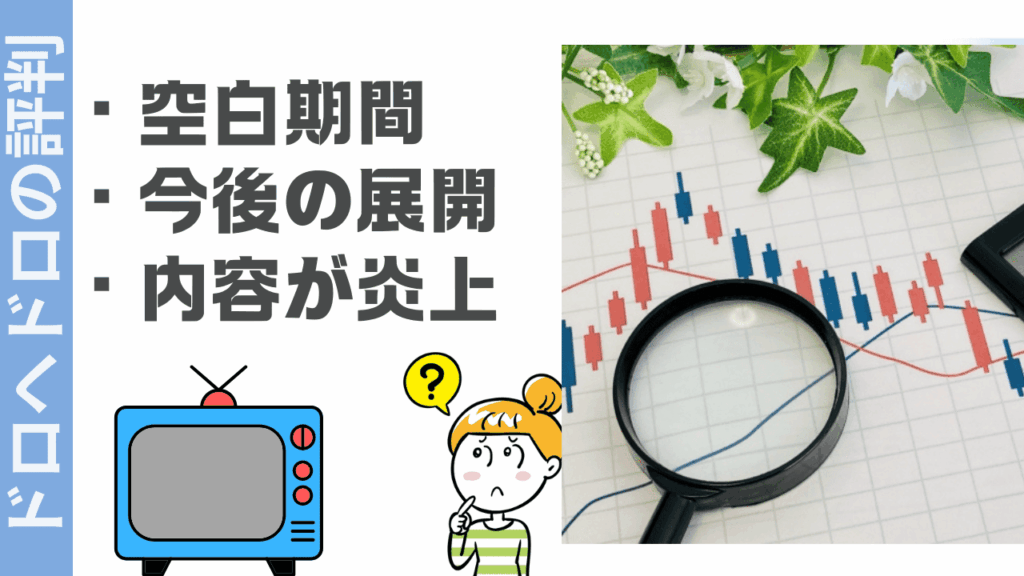 ドロヘドロの評判