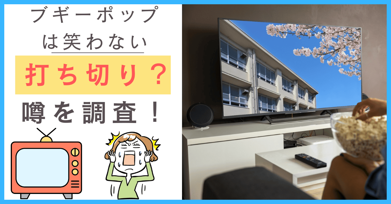 ブギーポップは笑わないについて