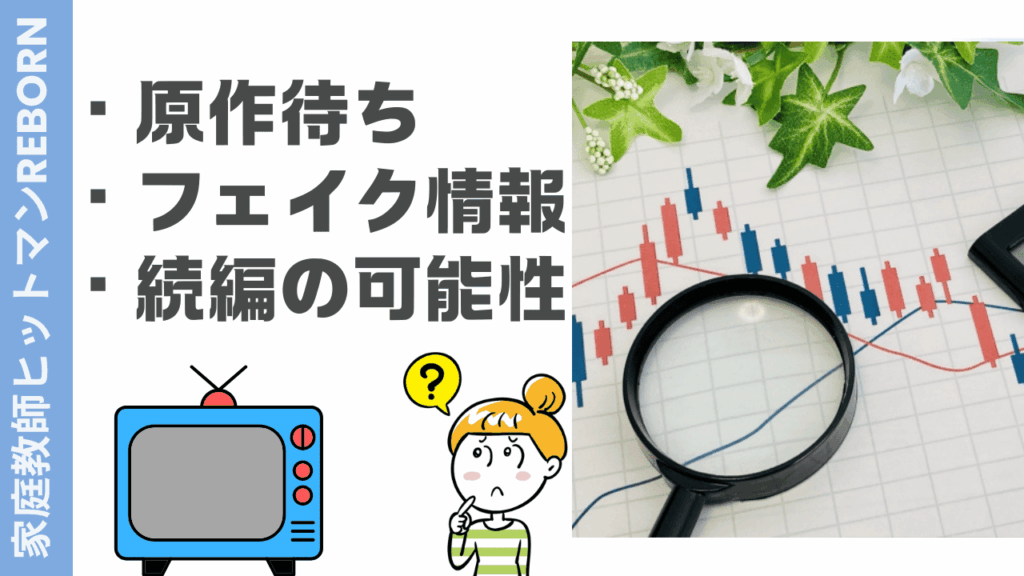 リボーンの評判