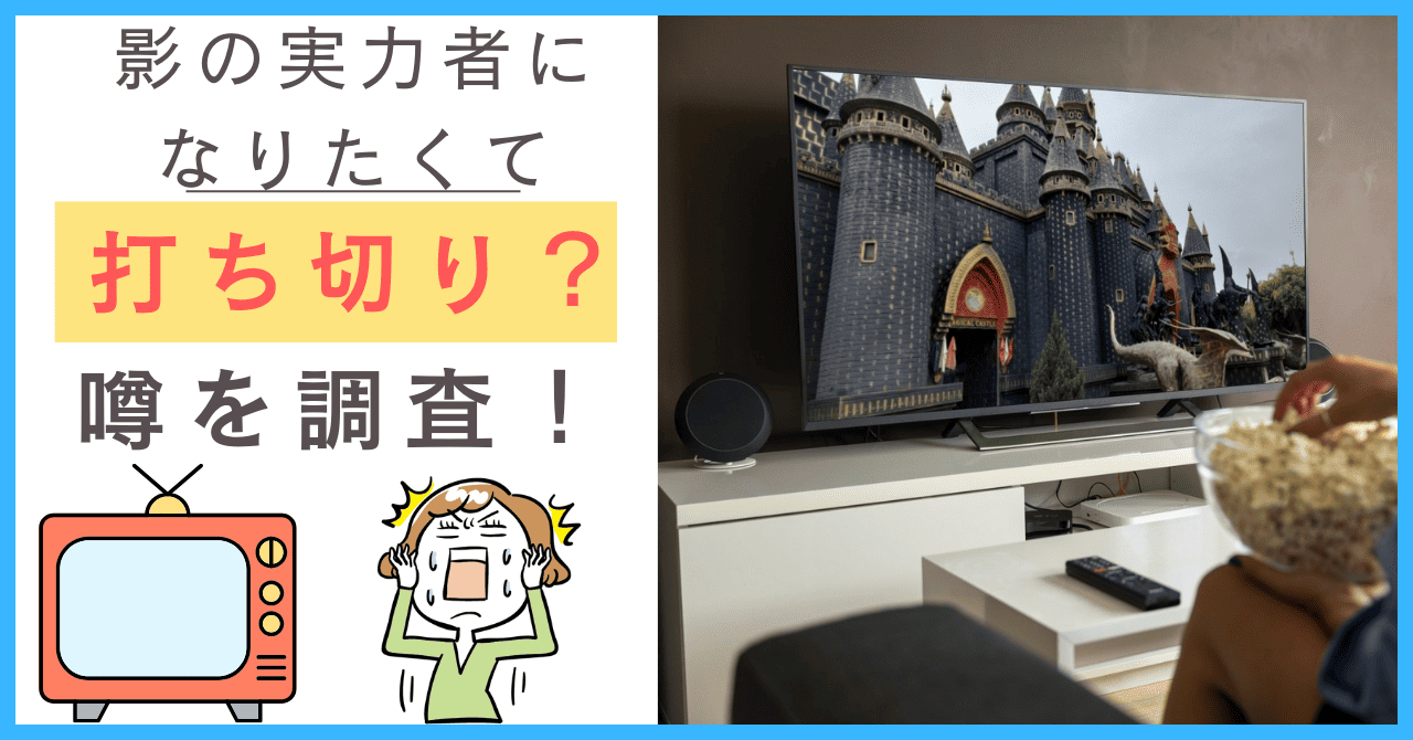 影の実力者になりたくてについて
