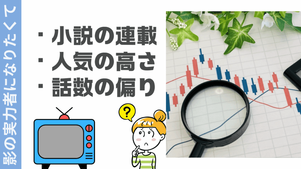 影の実力者になりたくての評判