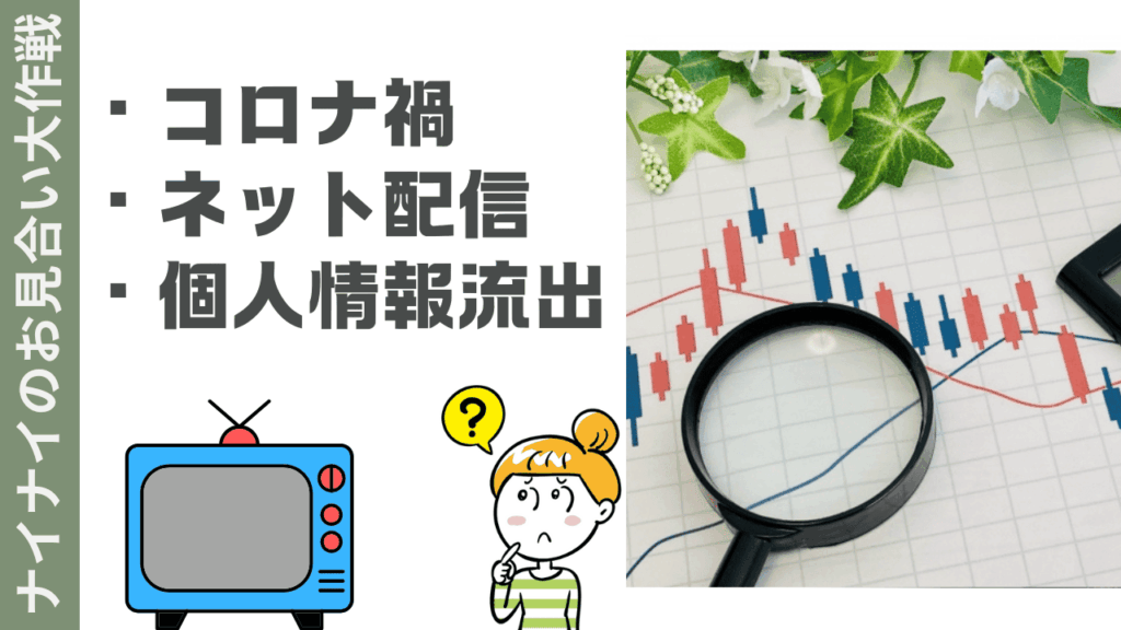 お見合い大作戦の評判