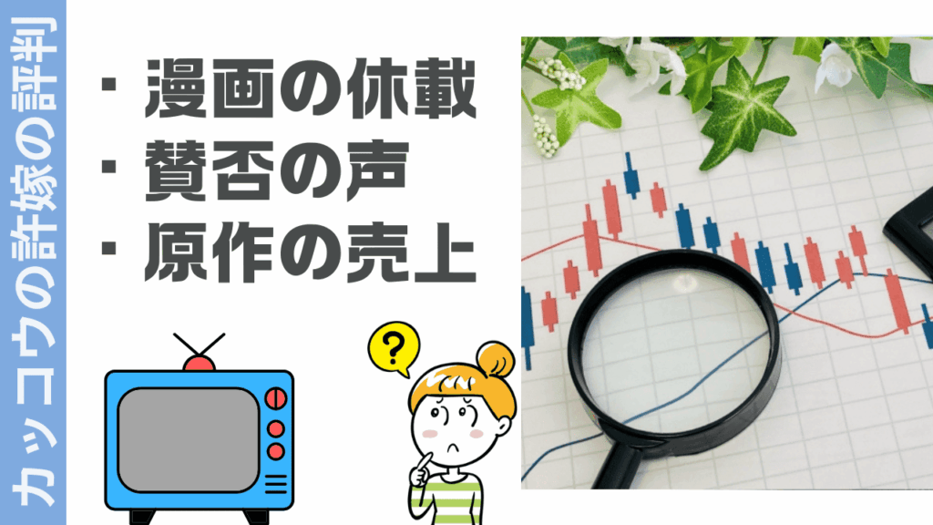 カッコウの許嫁の評判