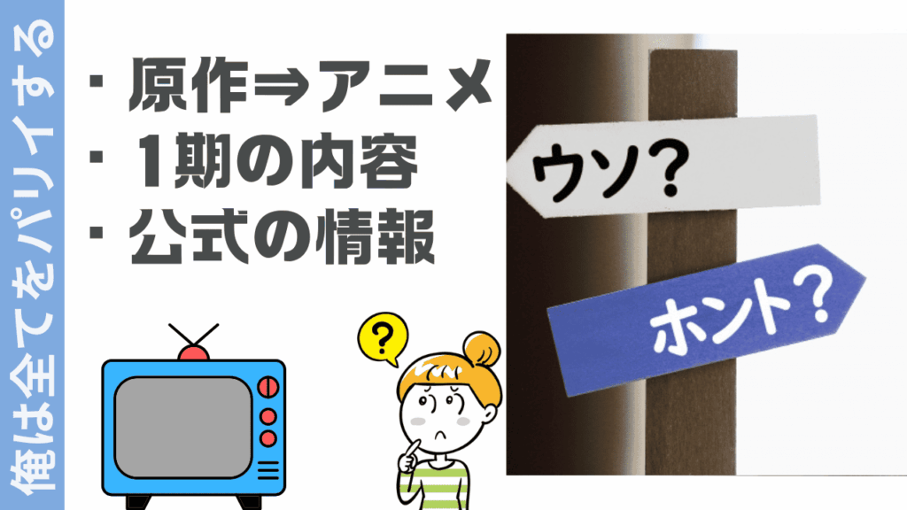 俺は全てを【パリイ】するの現状