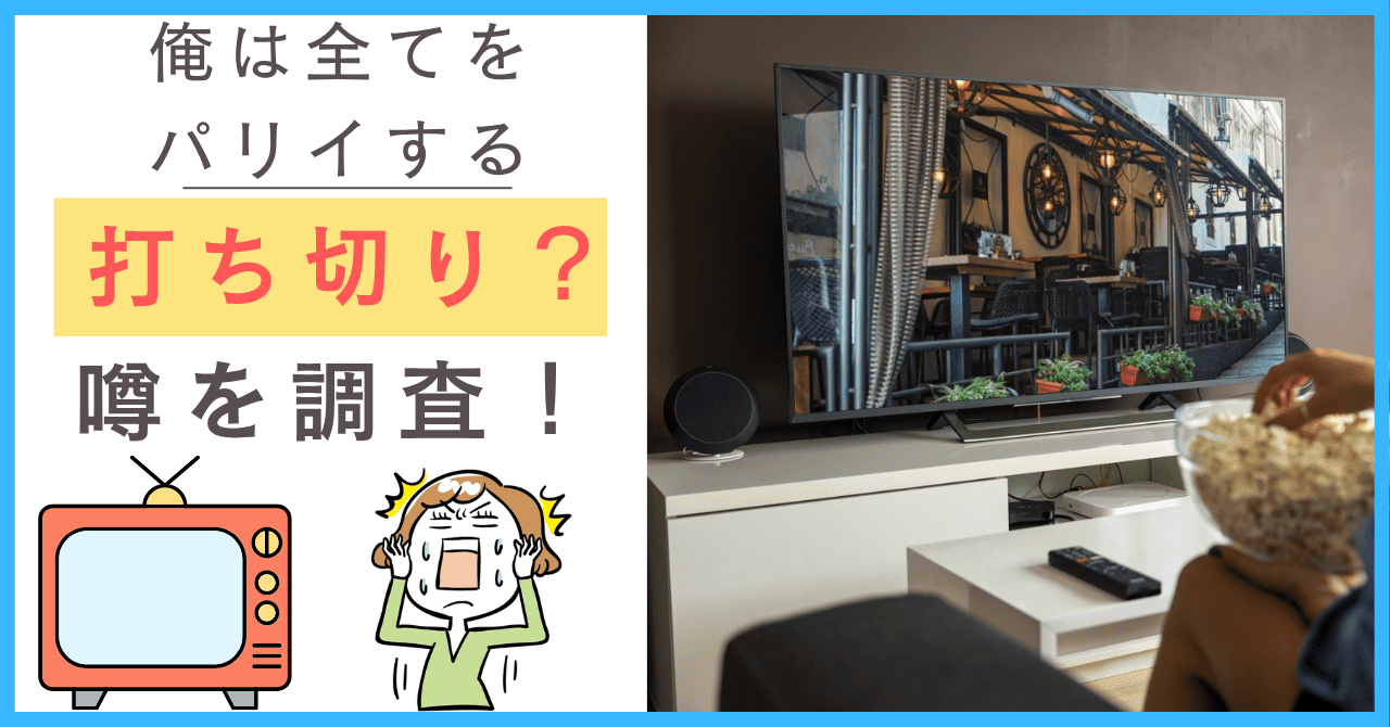 俺は全てをパリイするについて