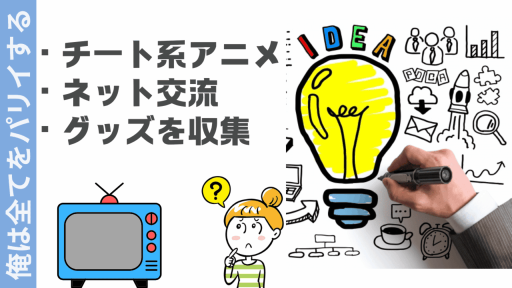 俺は全てをパリイするの楽しみ方