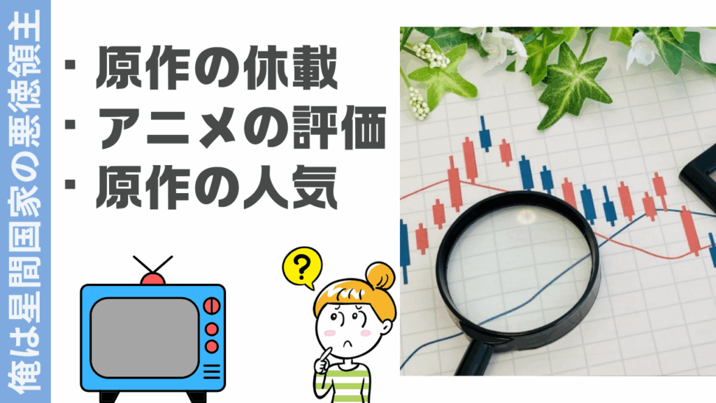 俺は星間国家の悪徳領主の評判