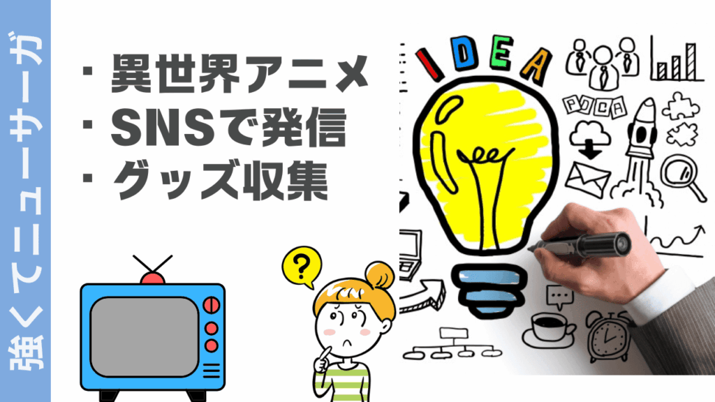 強くてニューサーガの楽しみ方