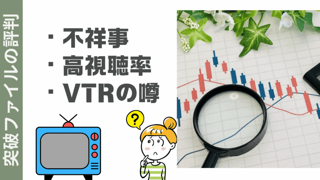 突破ファイルの評判