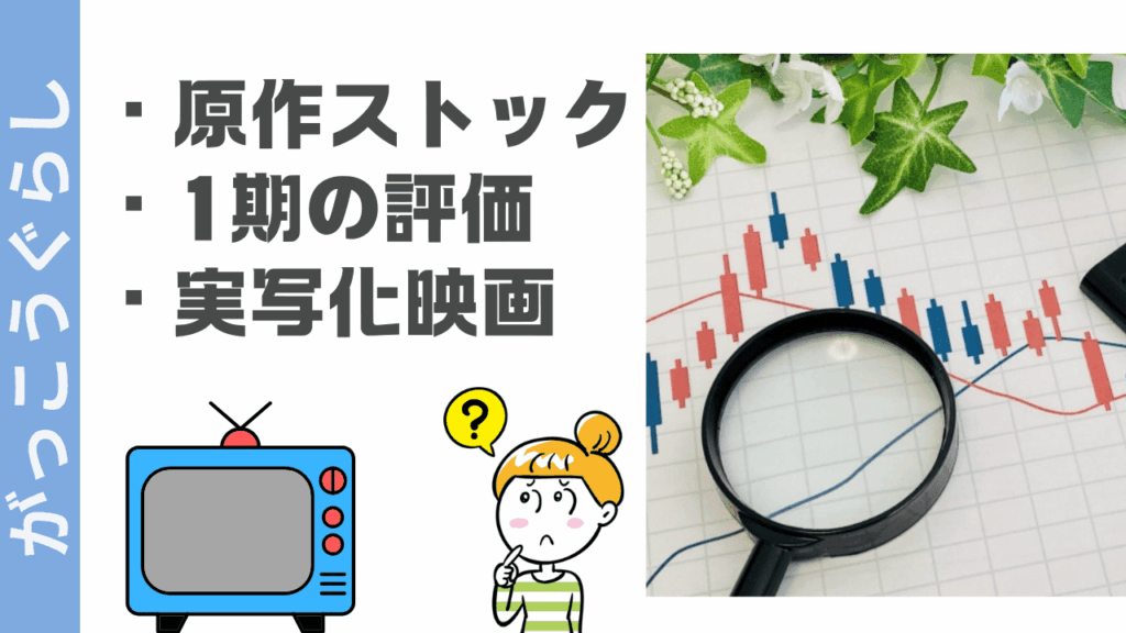 がっこうぐらしの評判