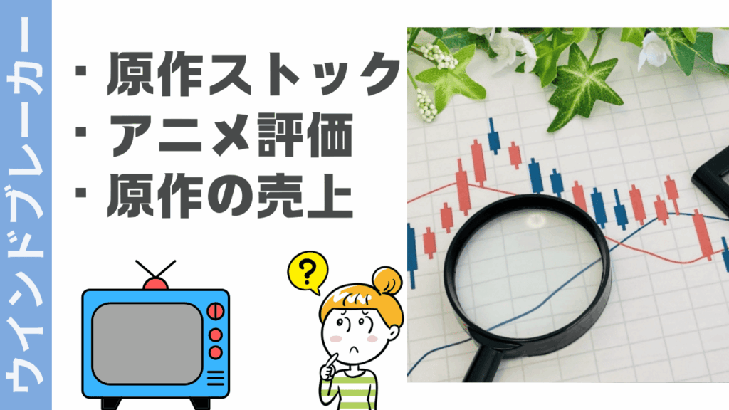ウインドブレーカーの評判