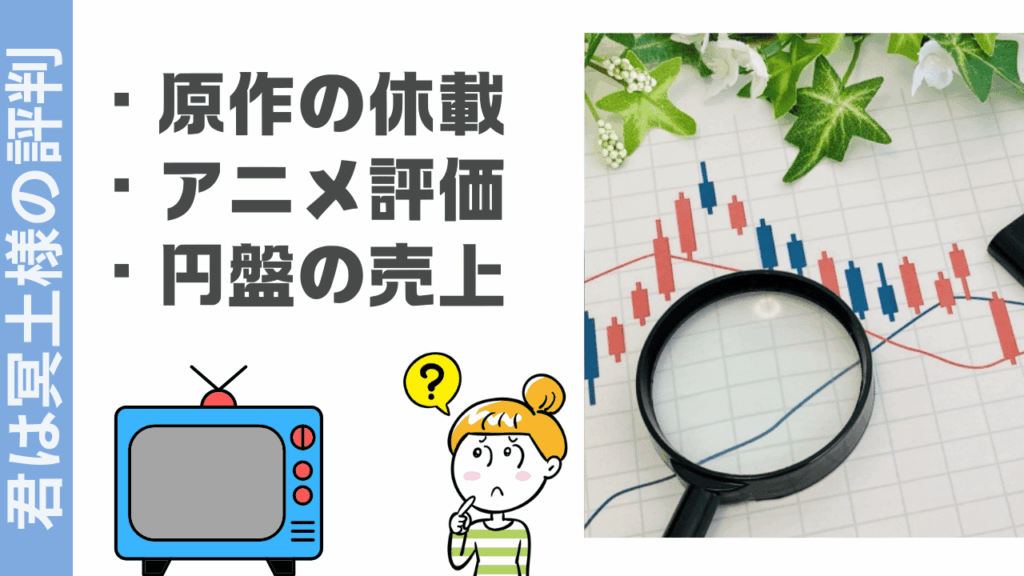 君は冥土様の評判