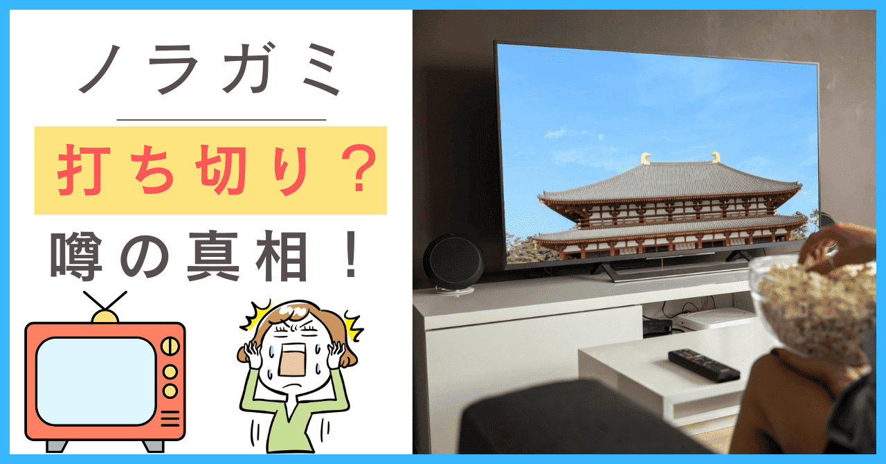 ノラガミについて