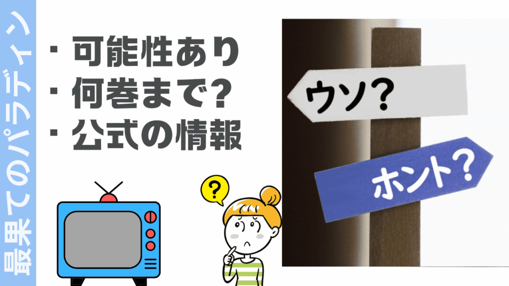 最果てのパラディンの現状